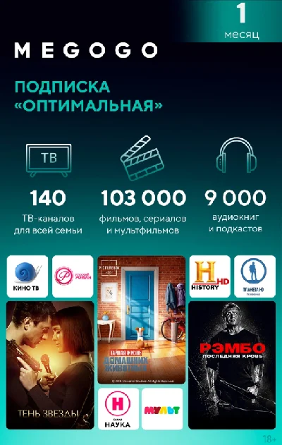 MEGOGO "OPTIMAL" [RU/FOR ONE MONTH]