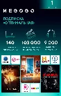MEGOGO "OPTIMAL" [RU/FOR ONE MONTH]