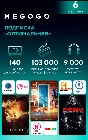 MEGOGO "OPTIMAL" [RU/180 DAYS+]