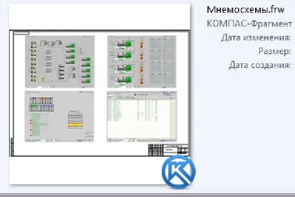 Modernization of the plant automation system