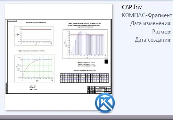Modernization of the plant automation system