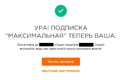♐ 30 DAYS on NEW ✅ MEGOGO account 🔴MAXIMUM Сертификат
