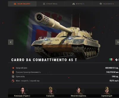 Tank for sponsoring(T95 CHIEFTAIN, 907)