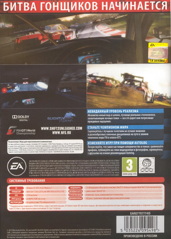 Need For Speed: Shift 2 Unleashed (key to EA)