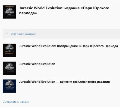 ✅ Jurassic World Evolution: Jurassic Park Edition XBOX