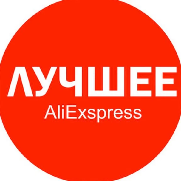 ✅🔴AliExpress ПРОМОКОД 250/1250 р на все акки 🔴✅