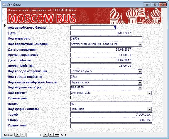 Database Bus station.mdb