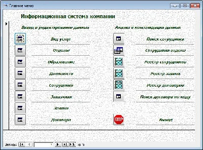 Database Autoservice.mdb