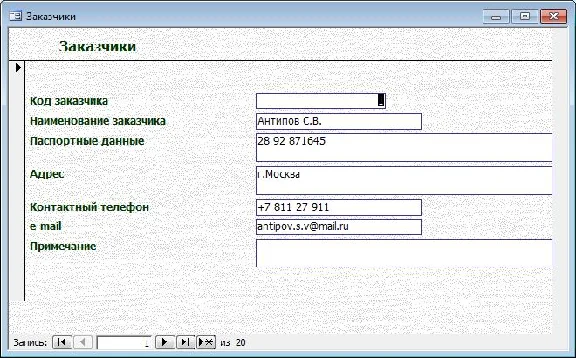 Database Autoservice.mdb