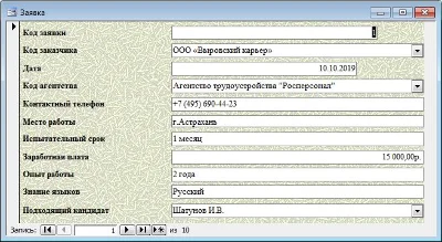 Database Employment Agency.mdb