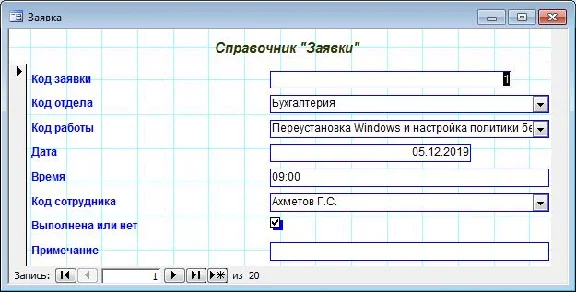 Database Informatization of the University.mdb