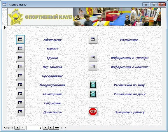 Database Sports club.mdb