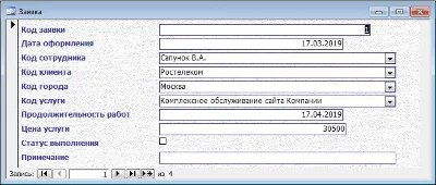 База данных Аутсорсинг.mdb