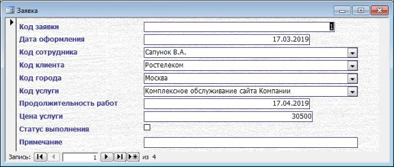 База данных Аутсорсинг.mdb