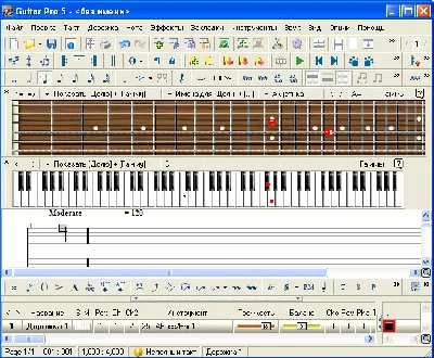 Guitar Pro 5.1