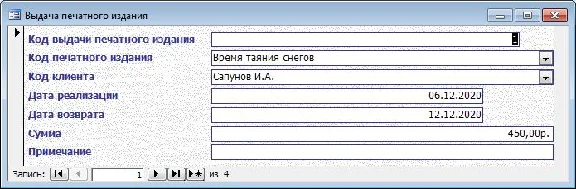 Database Bookstore.mdb