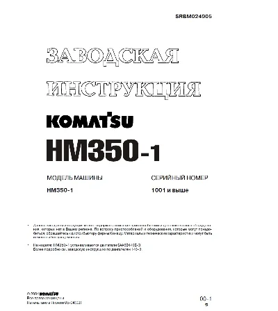 Service manual  Komatsu HM350-1