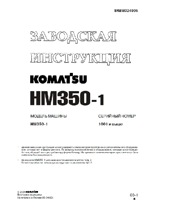 Service manual  Komatsu HM350-1