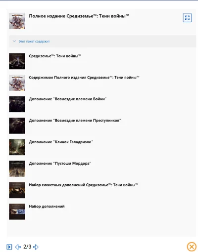 СРЕДИЗЕМЬЕ: ТЕНИ ВОЙНЫ ПОЛНОЕ ИЗД/XBOX/ПОДАРОК 2 ИГРЫ🎮