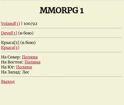 PHP script of online MMORPG game