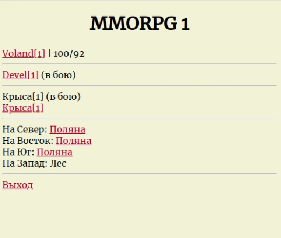 PHP script of online MMORPG game
