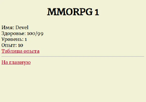PHP script of online MMORPG game
