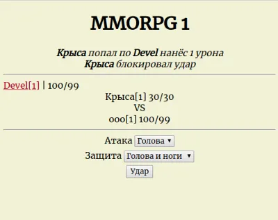 PHP script of online MMORPG game