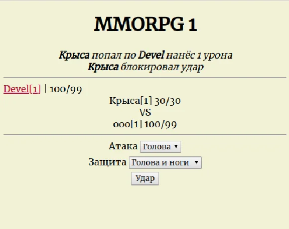 PHP script of online MMORPG game