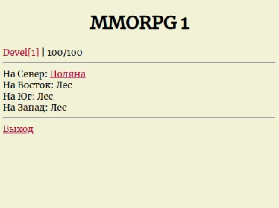 PHP script of online MMORPG game