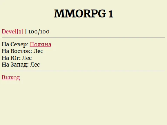 PHP script of online MMORPG game