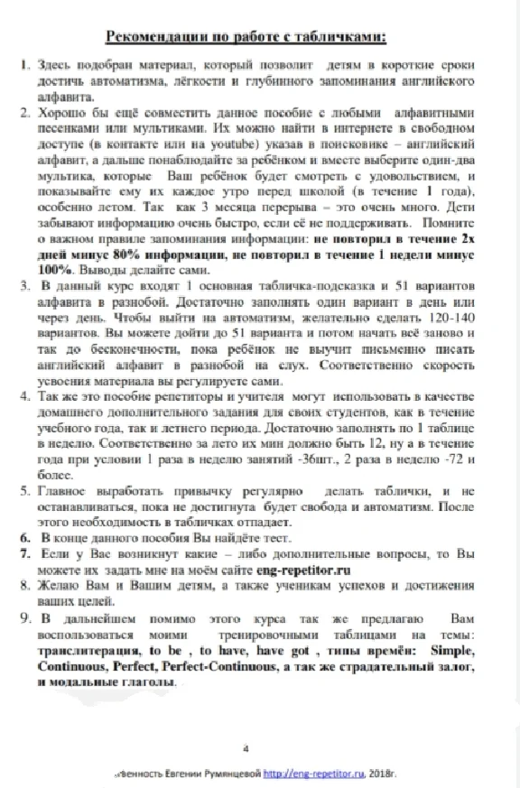 Training in writing of English ALPHABET not in order p2