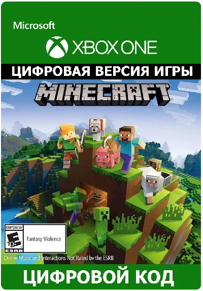 Minecraft Xbox One/Series ключ 🔑