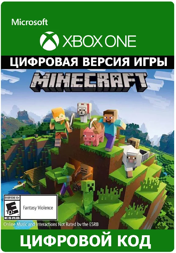 Minecraft Xbox One/Series ключ 🔑