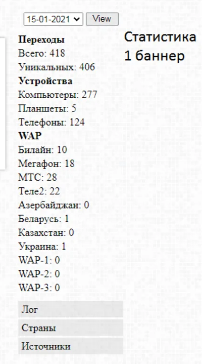 Размещаем свой баннер на любом сайте бесплатно