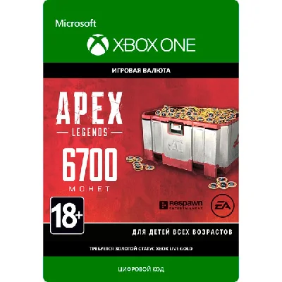 Игровая валюта Apex Legend для Xbox - 6700 монет