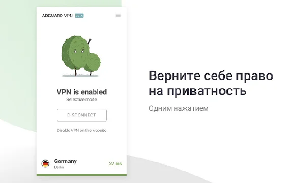 AdGuard VPN unlimited for Android ✅