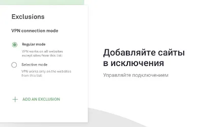 AdGuard VPN безлимит на Android ✅