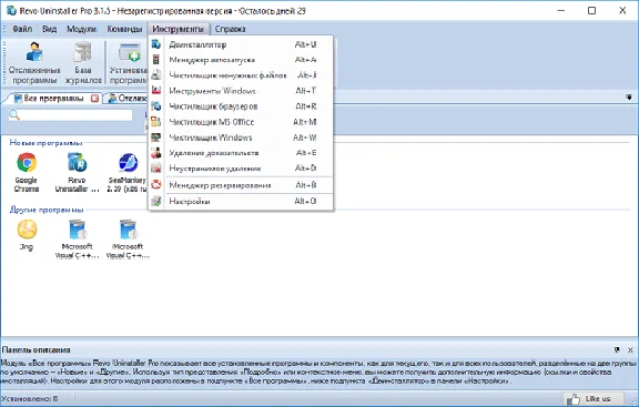 💥Revo Uninstaller Pro 3 lifetime license 1 PC