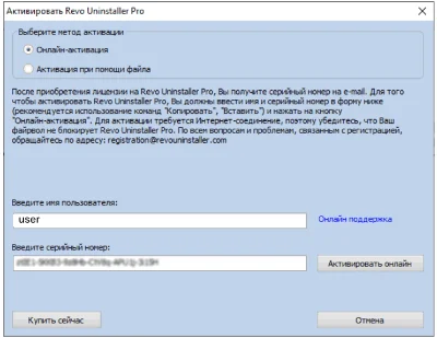 💥Revo Uninstaller Pro 3 lifetime license 1 PC