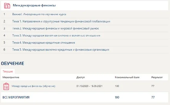 International Finance (Answers Tests Synergy)