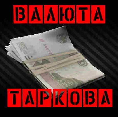 🔥 Rubles  EFT / FAVORABLE prices / FAST delivery 🔥