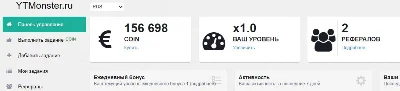 Аккаунт YTMonstr (Бизнес). >150 000 на счете + Реферал