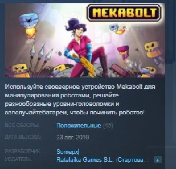 Mekabolt 💎 STEAM KEY REGION FREE GLOBAL
