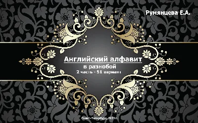 Training in writing of English ALPHABET not in order p2