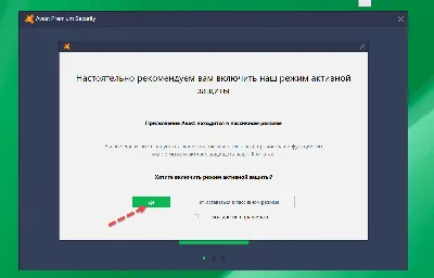 Avast Premium Security ключ до 16.11.2022