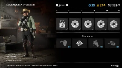 Red Dead Online - ⭐Cowboy upgrade Start⭐