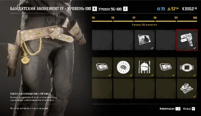 Red Dead Online - ⭐Cowboy upgrade Start⭐