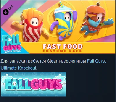 Fall Guys - Fast Food Costume Pack DLC ✅ Steam GLOBAL