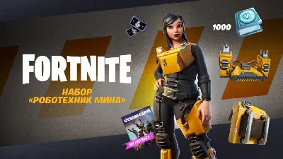 Fortnite - Machinist Mina Pack + 1000 V-BUCKS 🔑