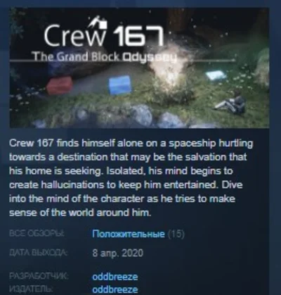 Crew 167: The Grand Block Odyssey STEAM KEY REGION FREE